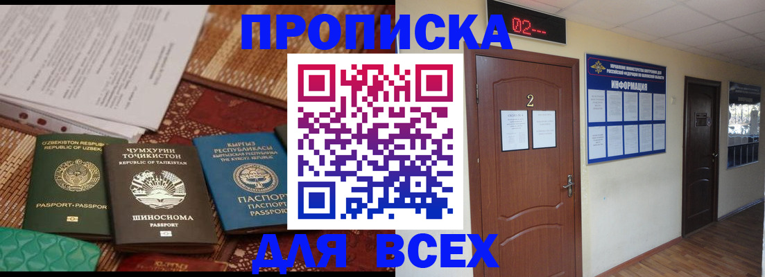 временная регистрация надежно в Кизеле