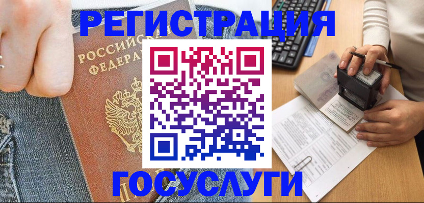 временная регистрация для школы в Кизеле