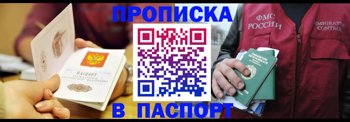 временная регистрация законно в Кизеле