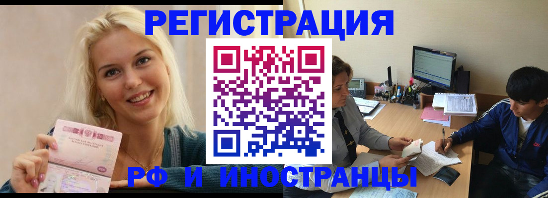 временная регистрация купить в Кизеле