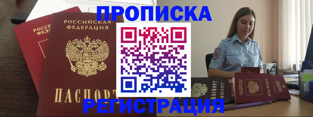 прописка для кредита в Кизеле