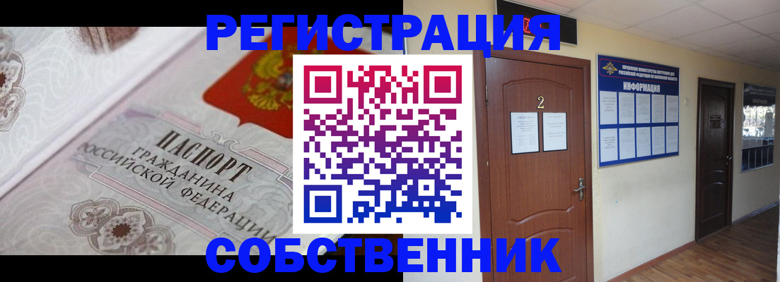 прописка 2025 в Кизеле