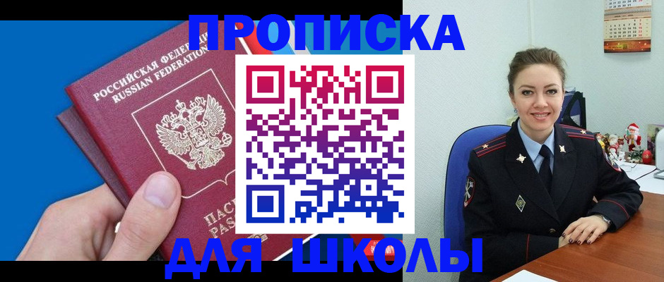 временная регистрация надежно в Кизеле