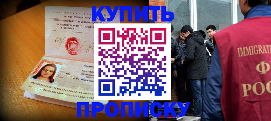 временная регистрация поиск в Кизеле