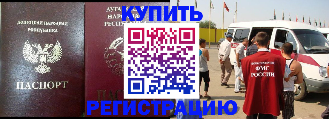 прописка 2025 в Кизеле