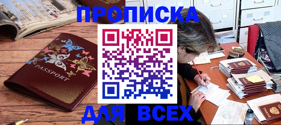регистрация в Кизеле